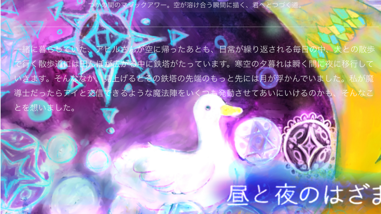 記事　マジックアワー　アイキャッチ画像